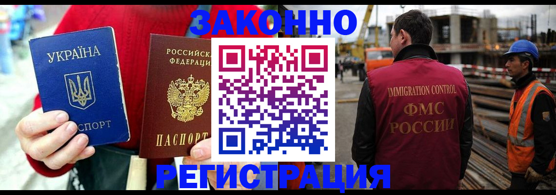временная регистрация для всех в Новоалтайске